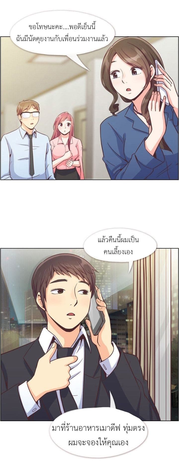 à¸­à¹ˆà¸²à¸™ Annoying Jeong Joo Hee