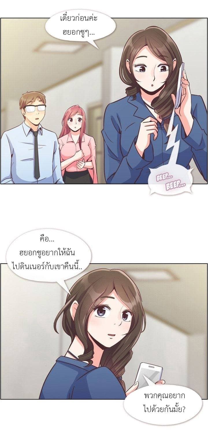 à¸­à¹ˆà¸²à¸™ Annoying Jeong Joo Hee