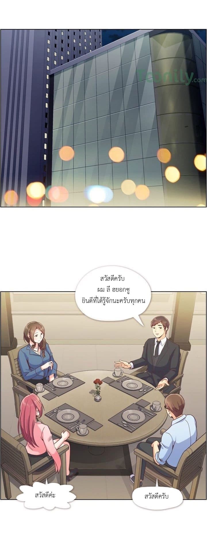 à¸­à¹ˆà¸²à¸™ Annoying Jeong Joo Hee