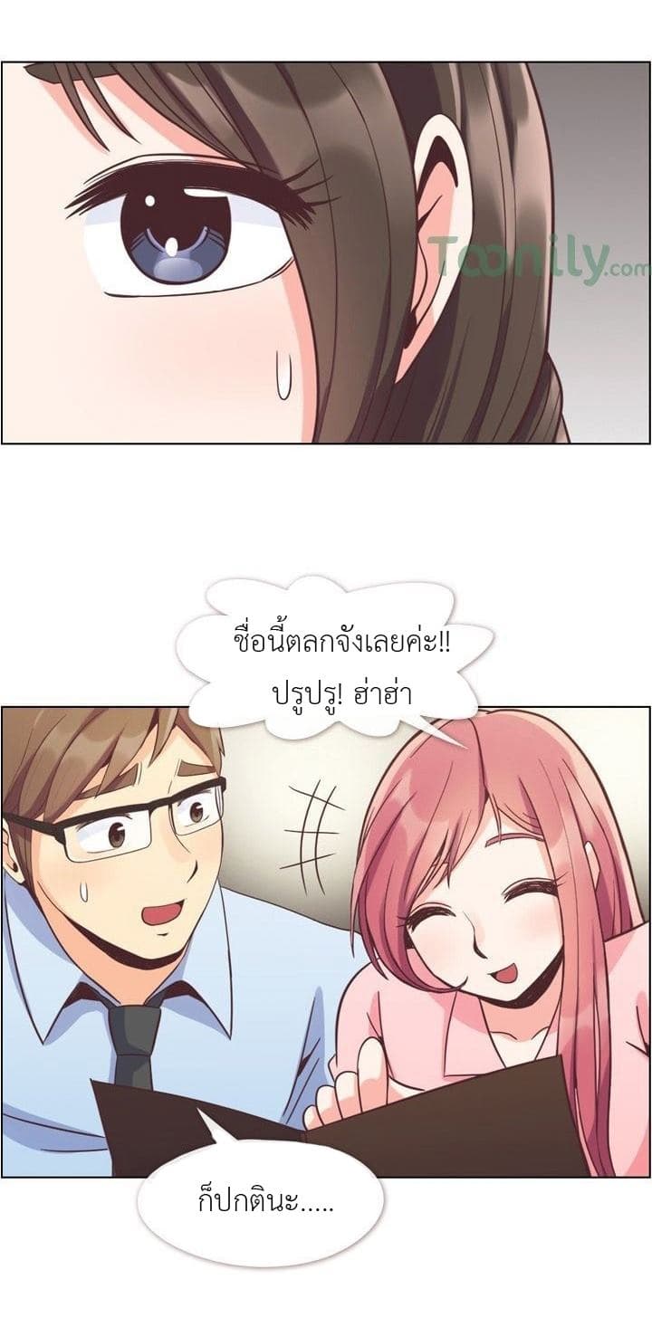 à¸­à¹ˆà¸²à¸™ Annoying Jeong Joo Hee