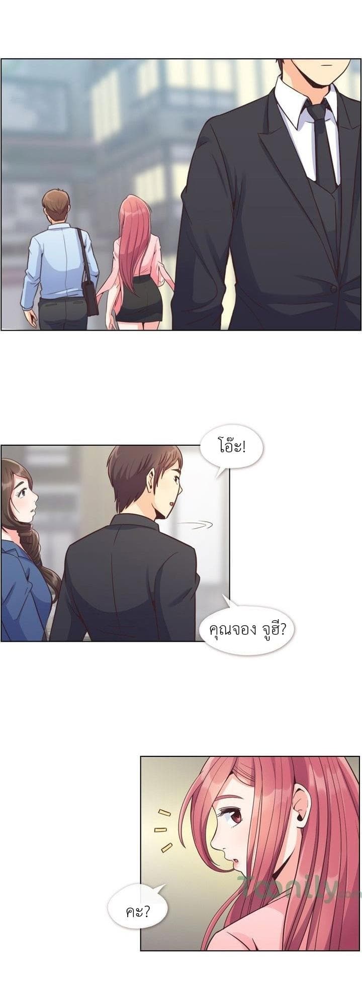 à¸­à¹ˆà¸²à¸™ Annoying Jeong Joo Hee