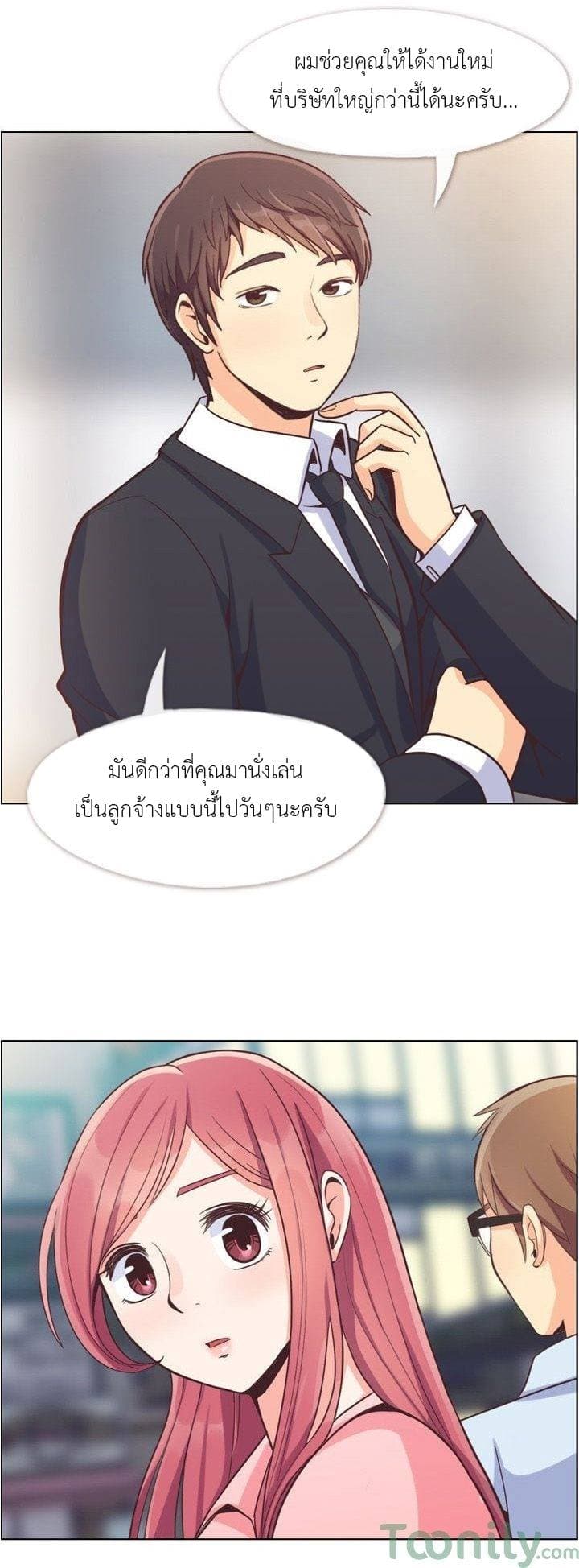 à¸­à¹ˆà¸²à¸™ Annoying Jeong Joo Hee