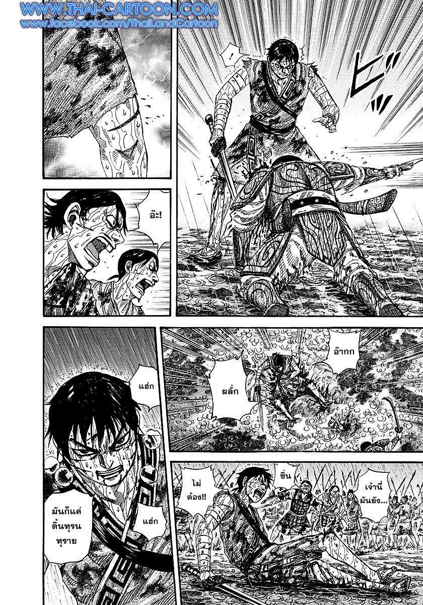 à¸­à¹ˆà¸²à¸™Kingdom