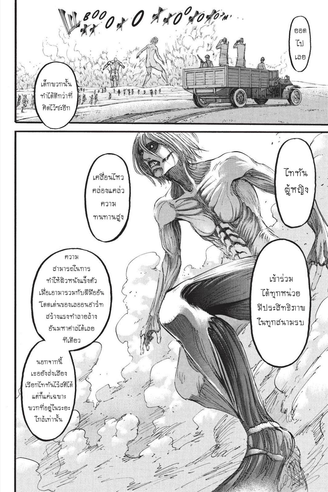 เธญเนเธฒเธเธเนเธฒเธเธดเธ เธเนเธ—เธ—เธฑเธ