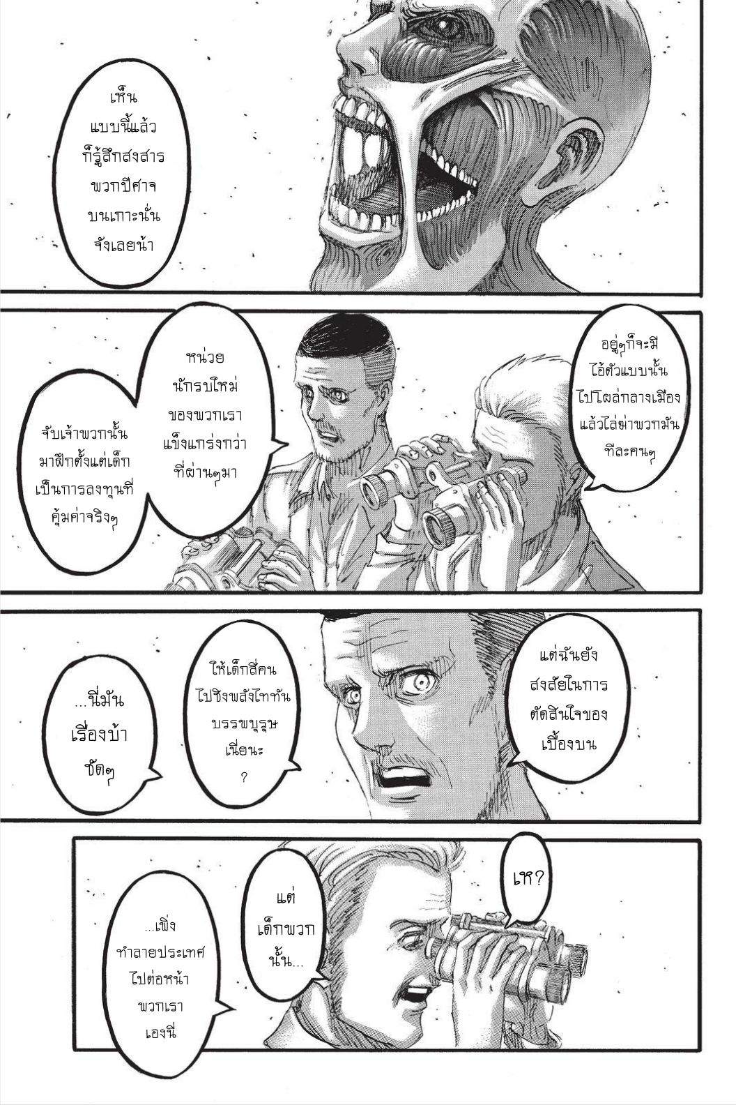 เธญเนเธฒเธเธเนเธฒเธเธดเธ เธเนเธ—เธ—เธฑเธ