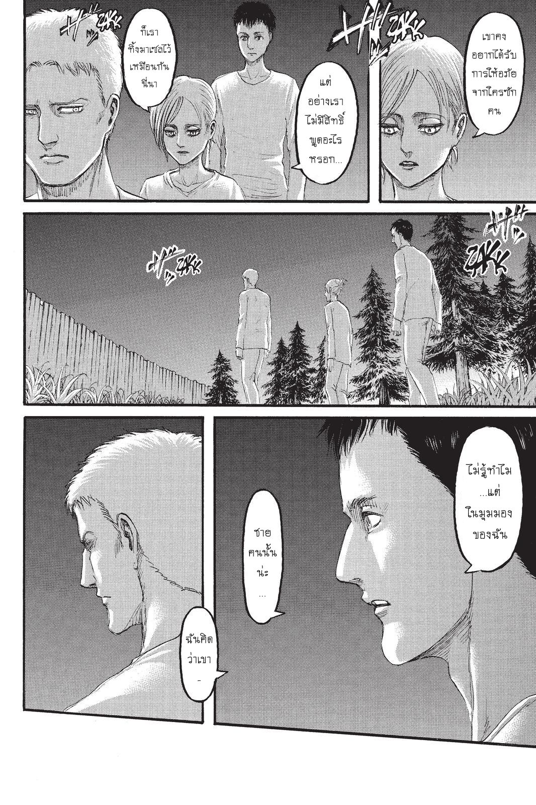 เธญเนเธฒเธเธเนเธฒเธเธดเธ เธเนเธ—เธ—เธฑเธ