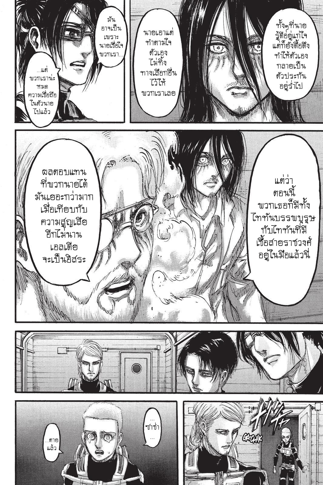 เธญเนเธฒเธเธเนเธฒเธเธดเธ เธเนเธ—เธ—เธฑเธ