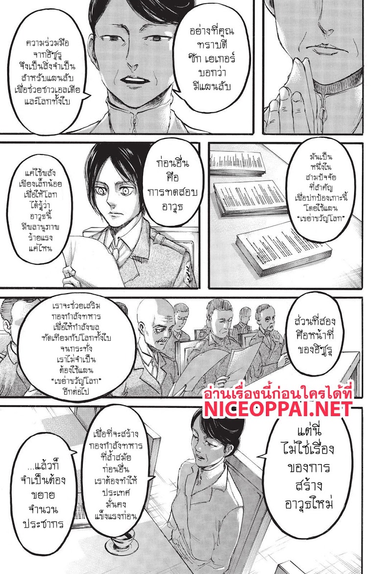 เธญเนเธฒเธเธเนเธฒเธเธดเธ เธเนเธ—เธ—เธฑเธ
