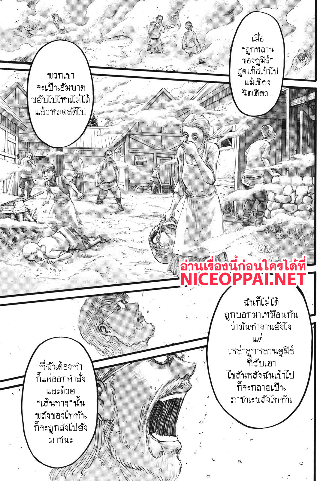 เธญเนเธฒเธเธเนเธฒเธเธดเธ เธเนเธ—เธ—เธฑเธ