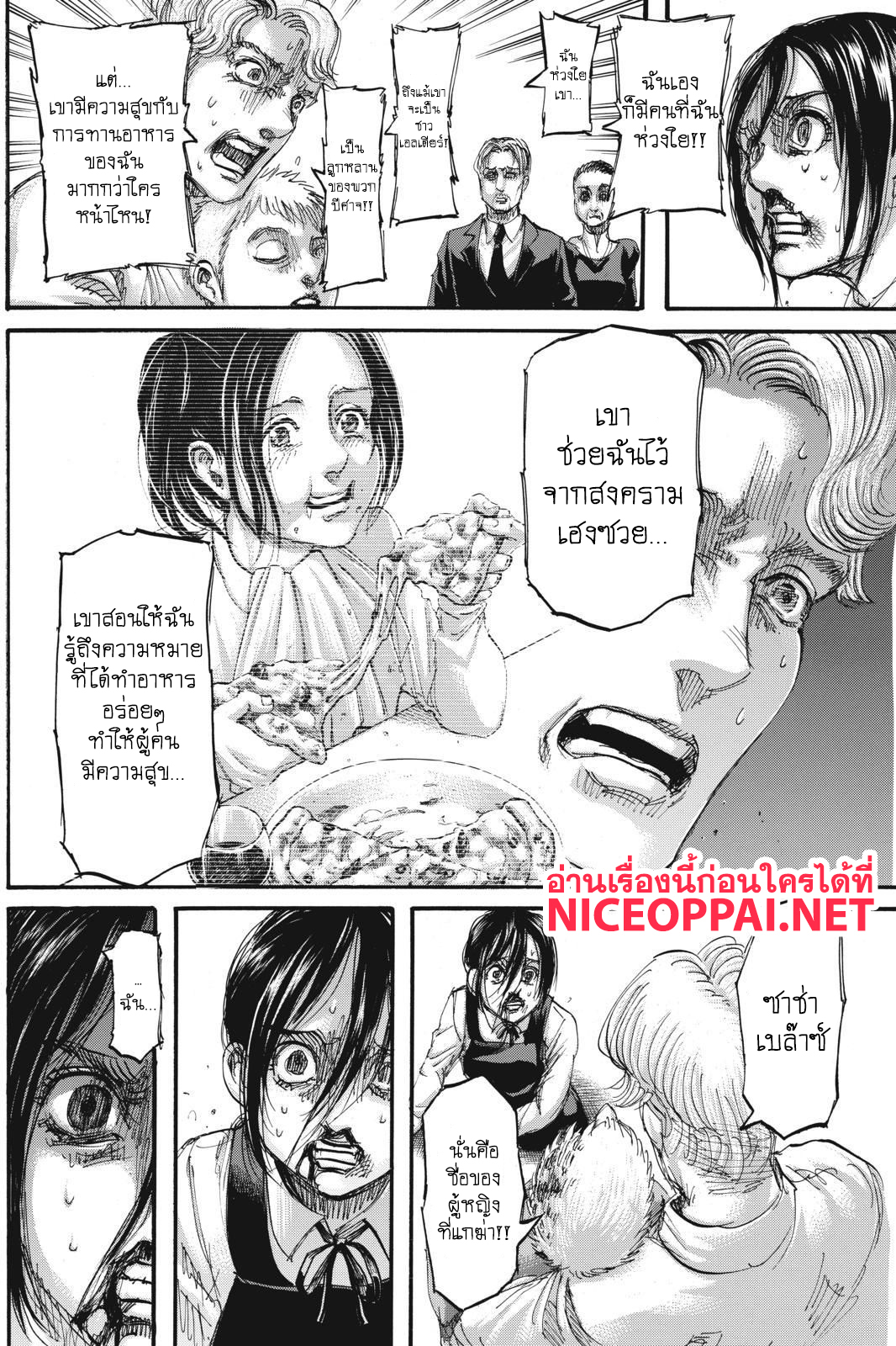 เธญเนเธฒเธเธเนเธฒเธเธดเธ เธเนเธ—เธ—เธฑเธ