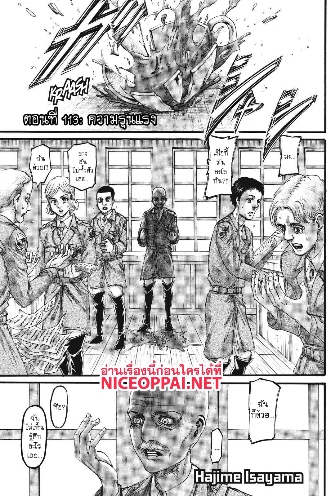 เธญเนเธฒเธเธเนเธฒเธเธดเธ เธเนเธ—เธ—เธฑเธ