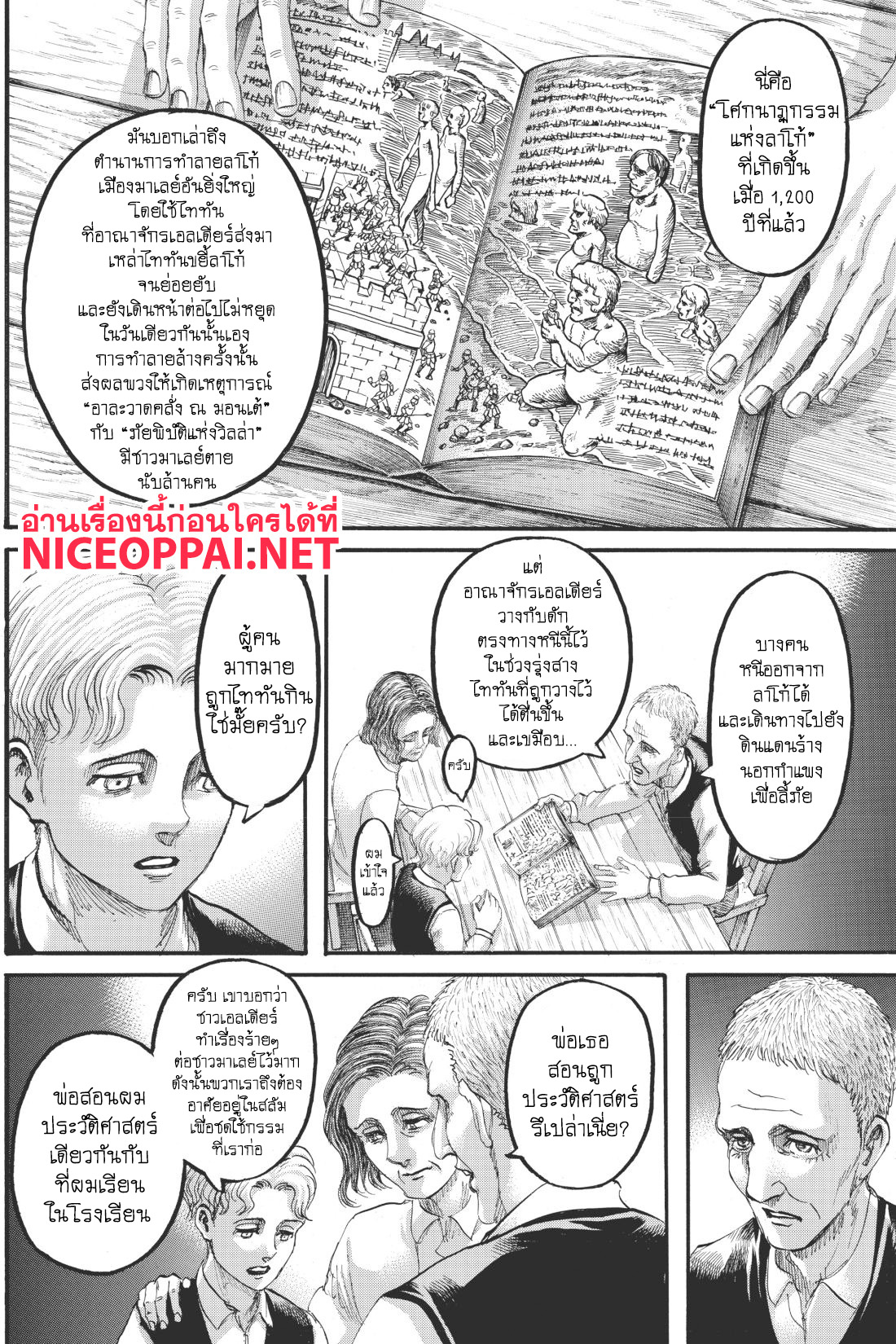 เธญเนเธฒเธเธเนเธฒเธเธดเธ เธเนเธ—เธ—เธฑเธ