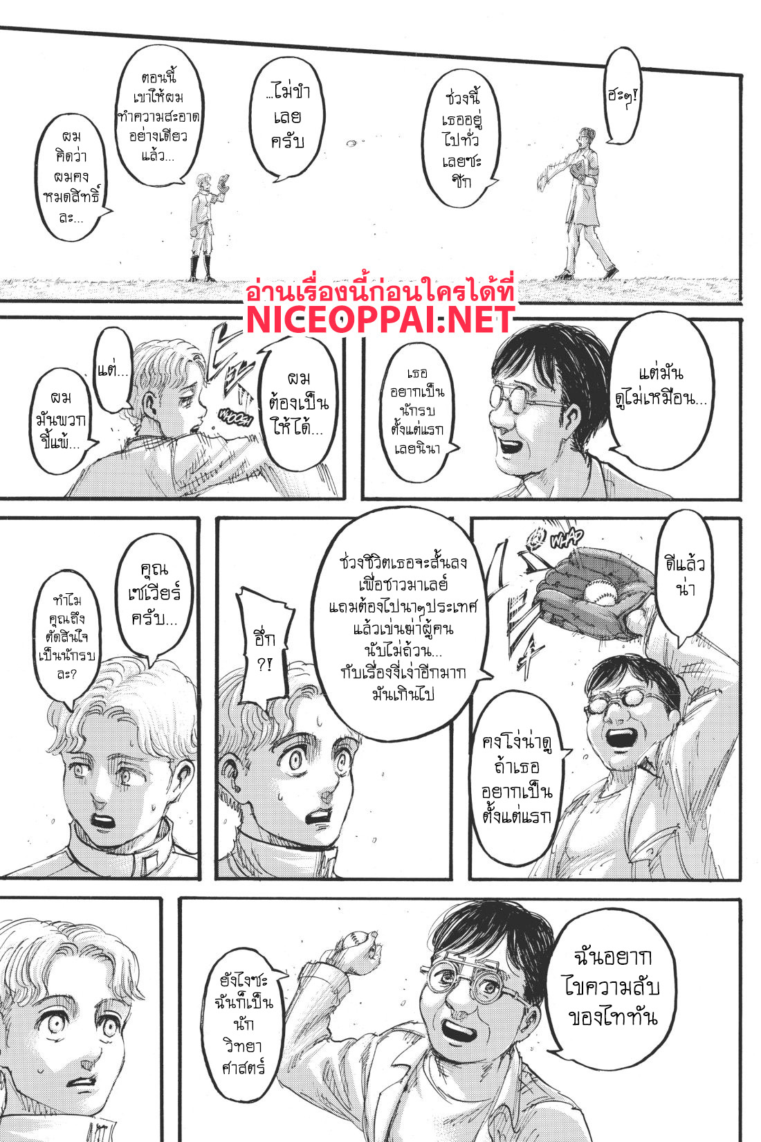 เธญเนเธฒเธเธเนเธฒเธเธดเธ เธเนเธ—เธ—เธฑเธ