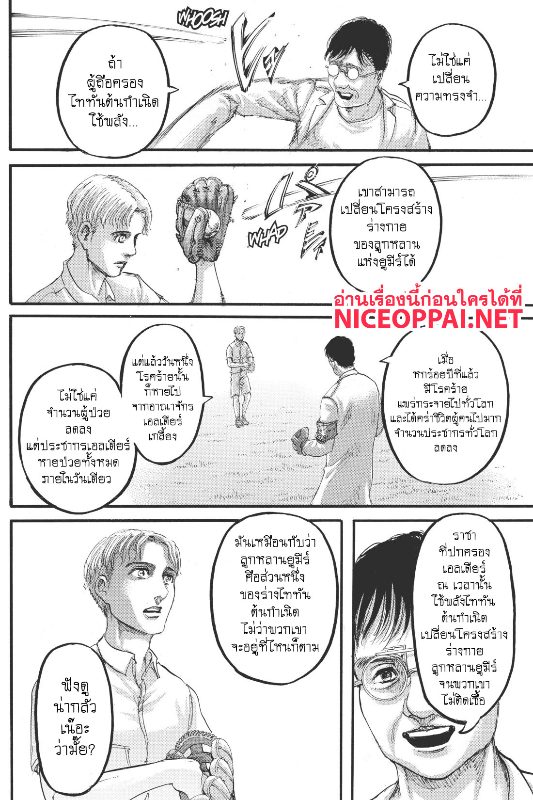 เธญเนเธฒเธเธเนเธฒเธเธดเธ เธเนเธ—เธ—เธฑเธ