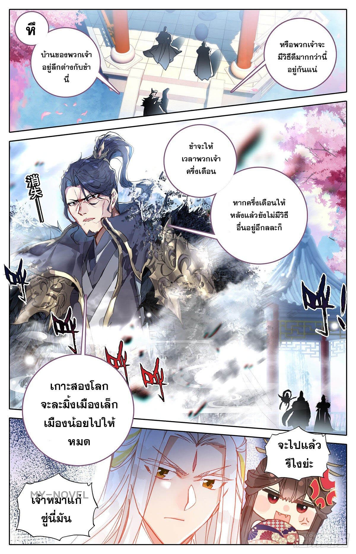 เธญเนเธฒเธ Azure Legacy