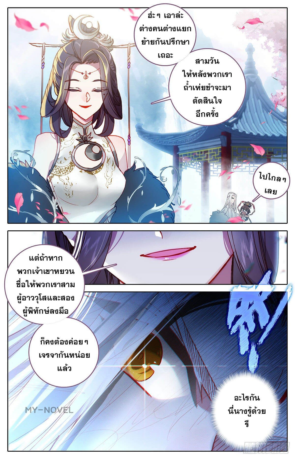 เธญเนเธฒเธ Azure Legacy