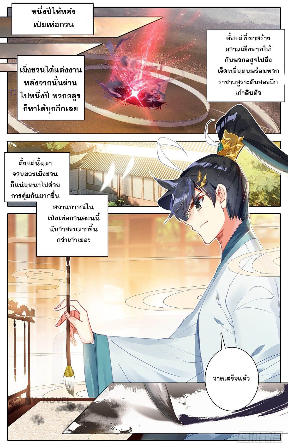 เธญเนเธฒเธ Azure Legacy