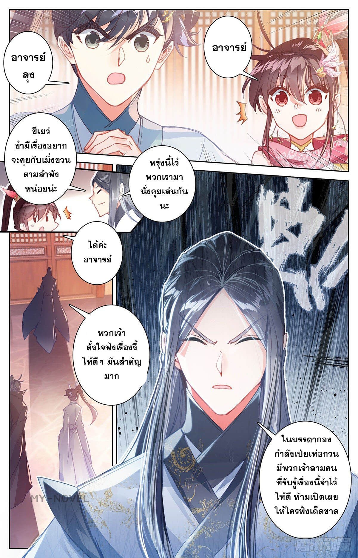 เธญเนเธฒเธ Azure Legacy
