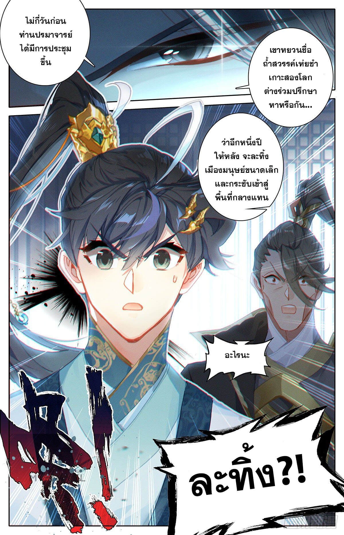 เธญเนเธฒเธ Azure Legacy