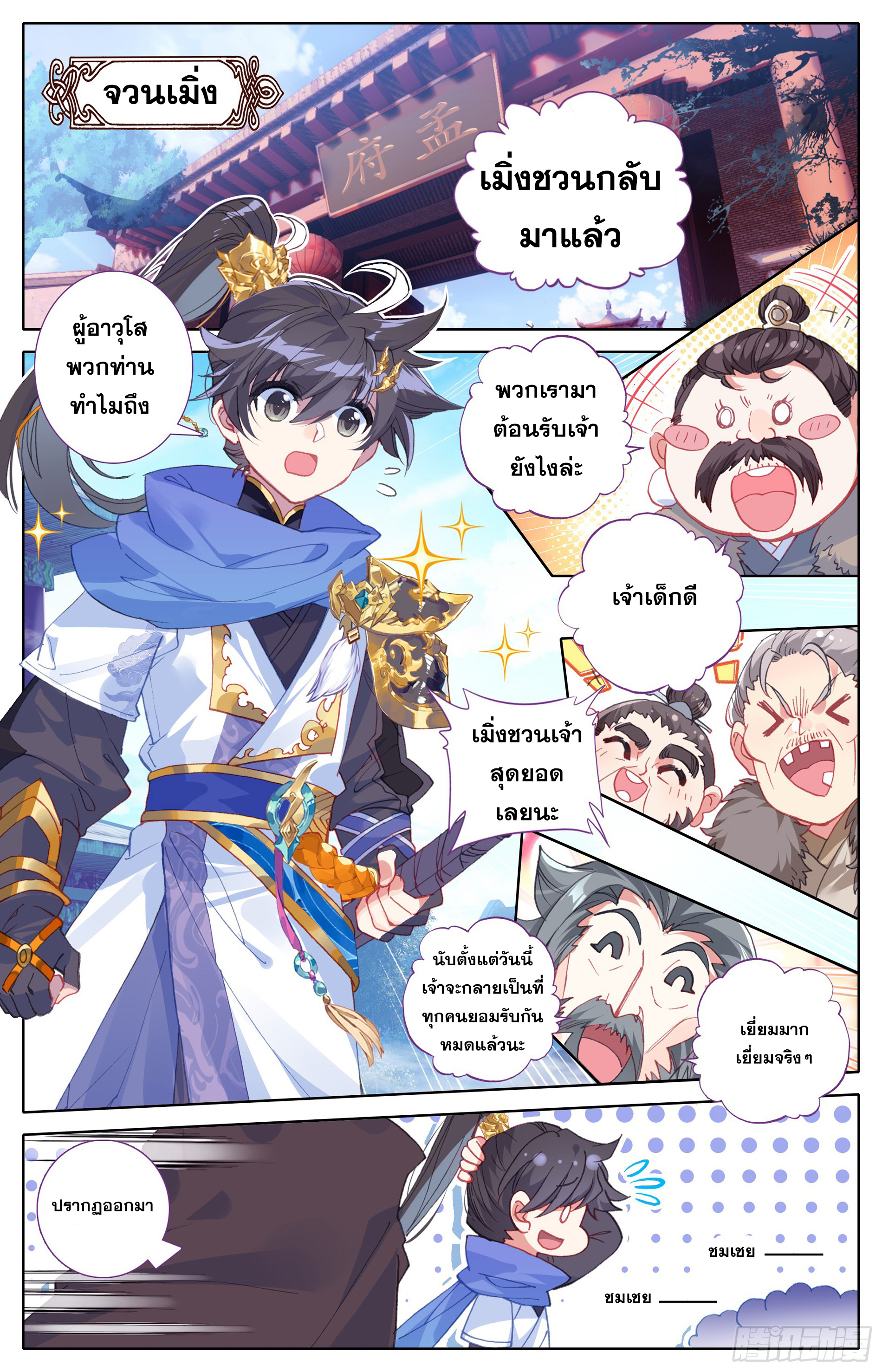 เธญเนเธฒเธ Azure Legacy