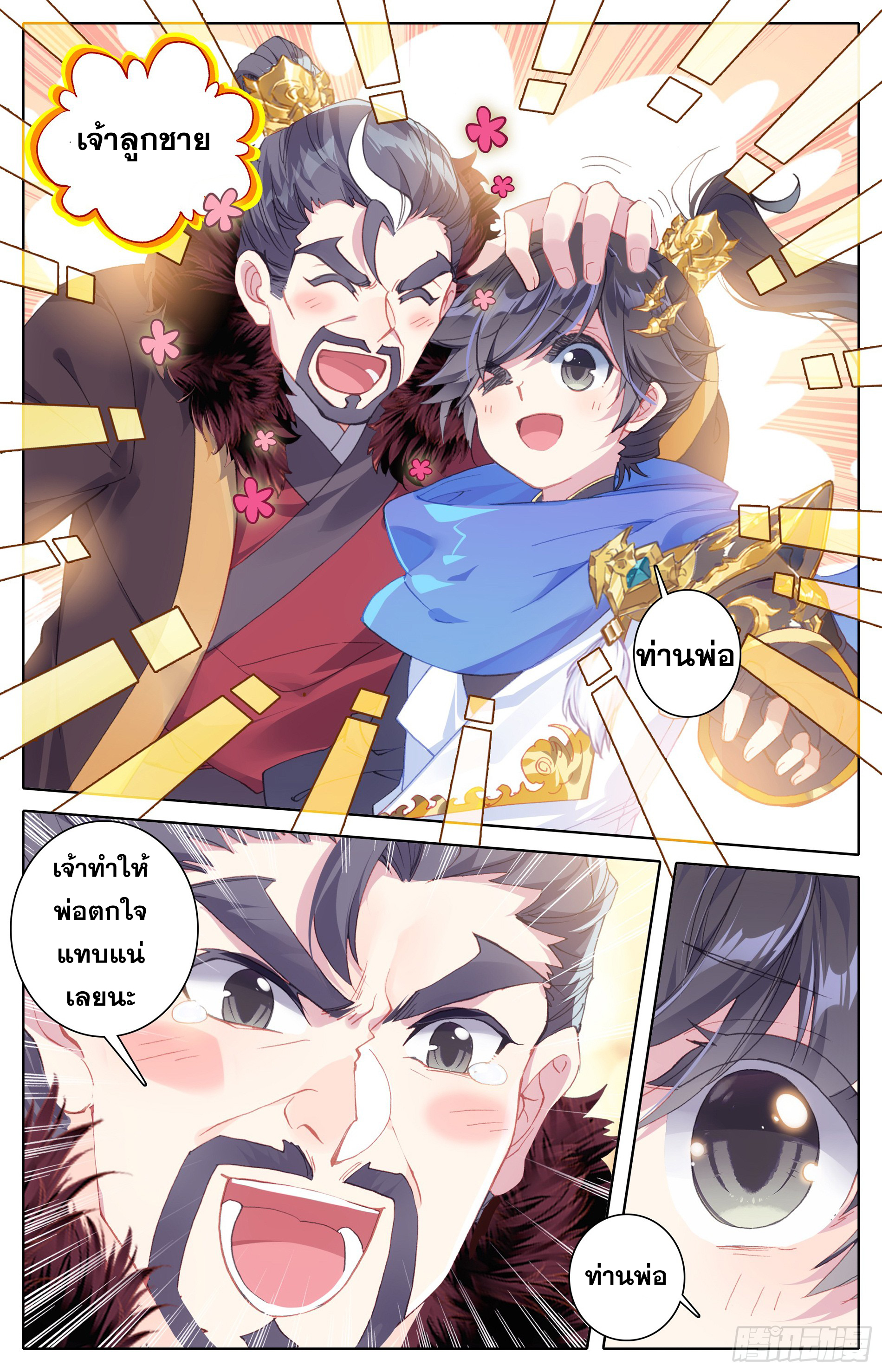 เธญเนเธฒเธ Azure Legacy
