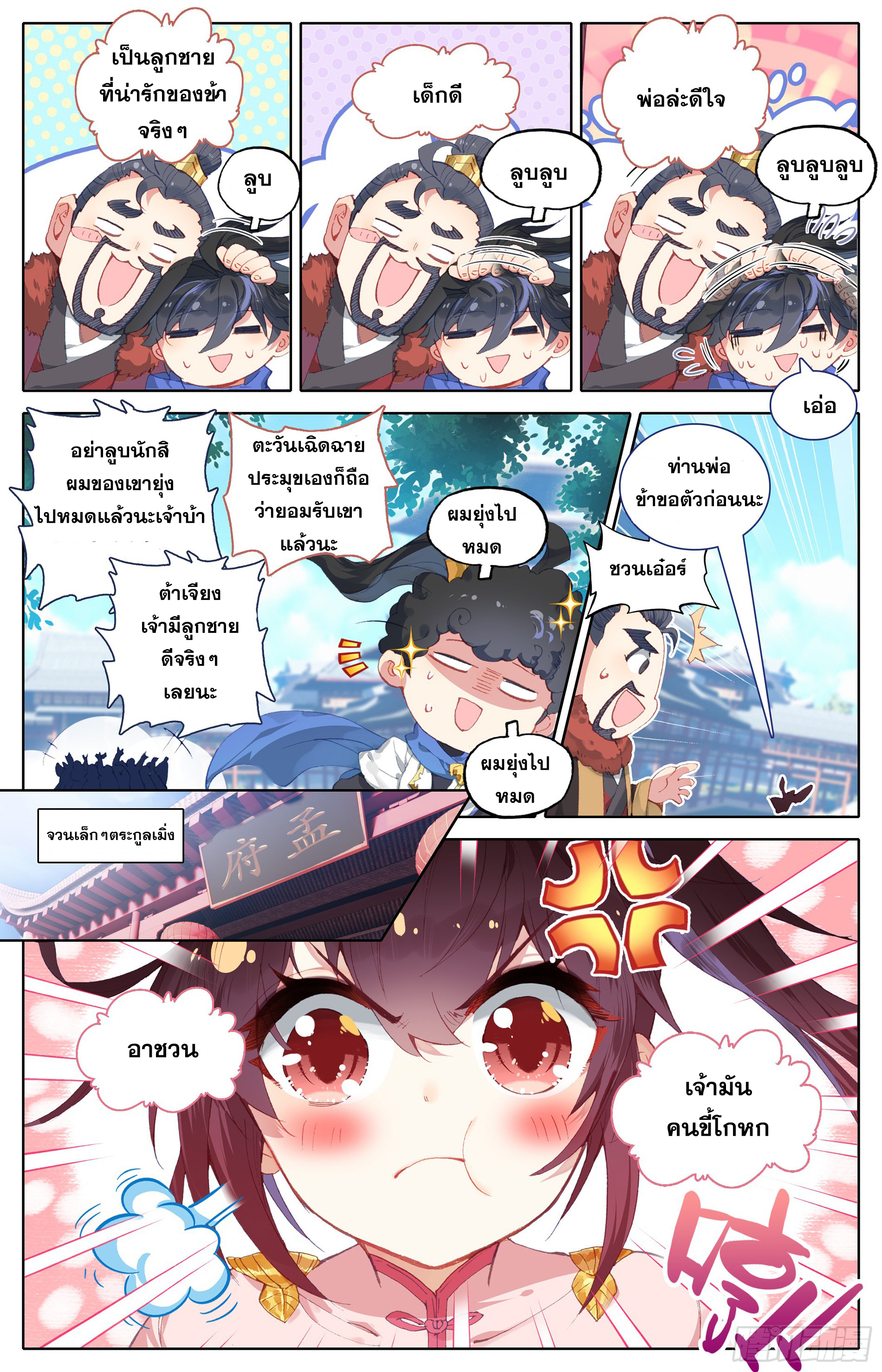 เธญเนเธฒเธ Azure Legacy