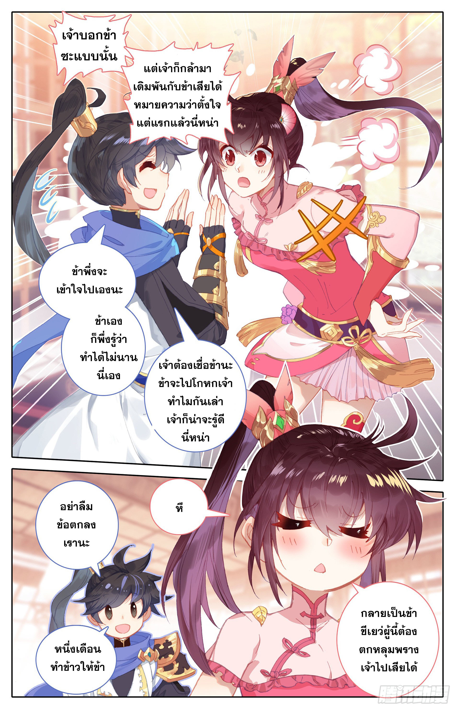 เธญเนเธฒเธ Azure Legacy