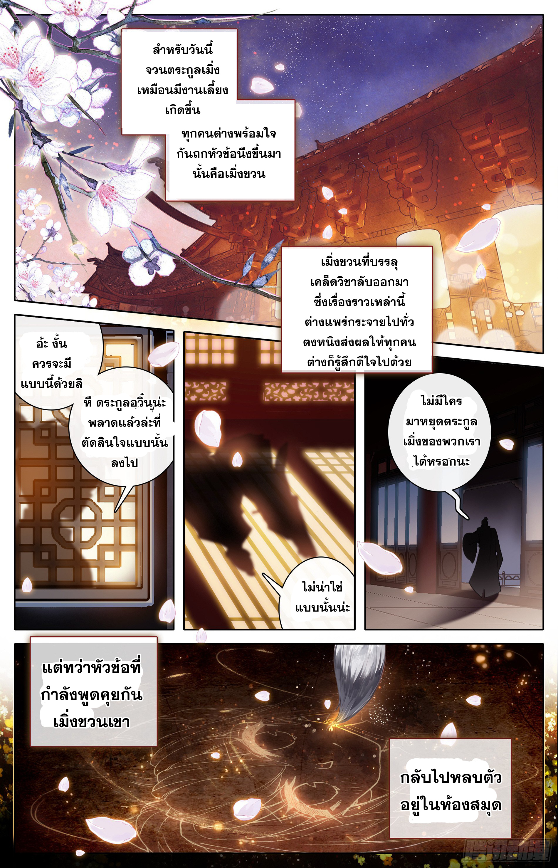 เธญเนเธฒเธ Azure Legacy