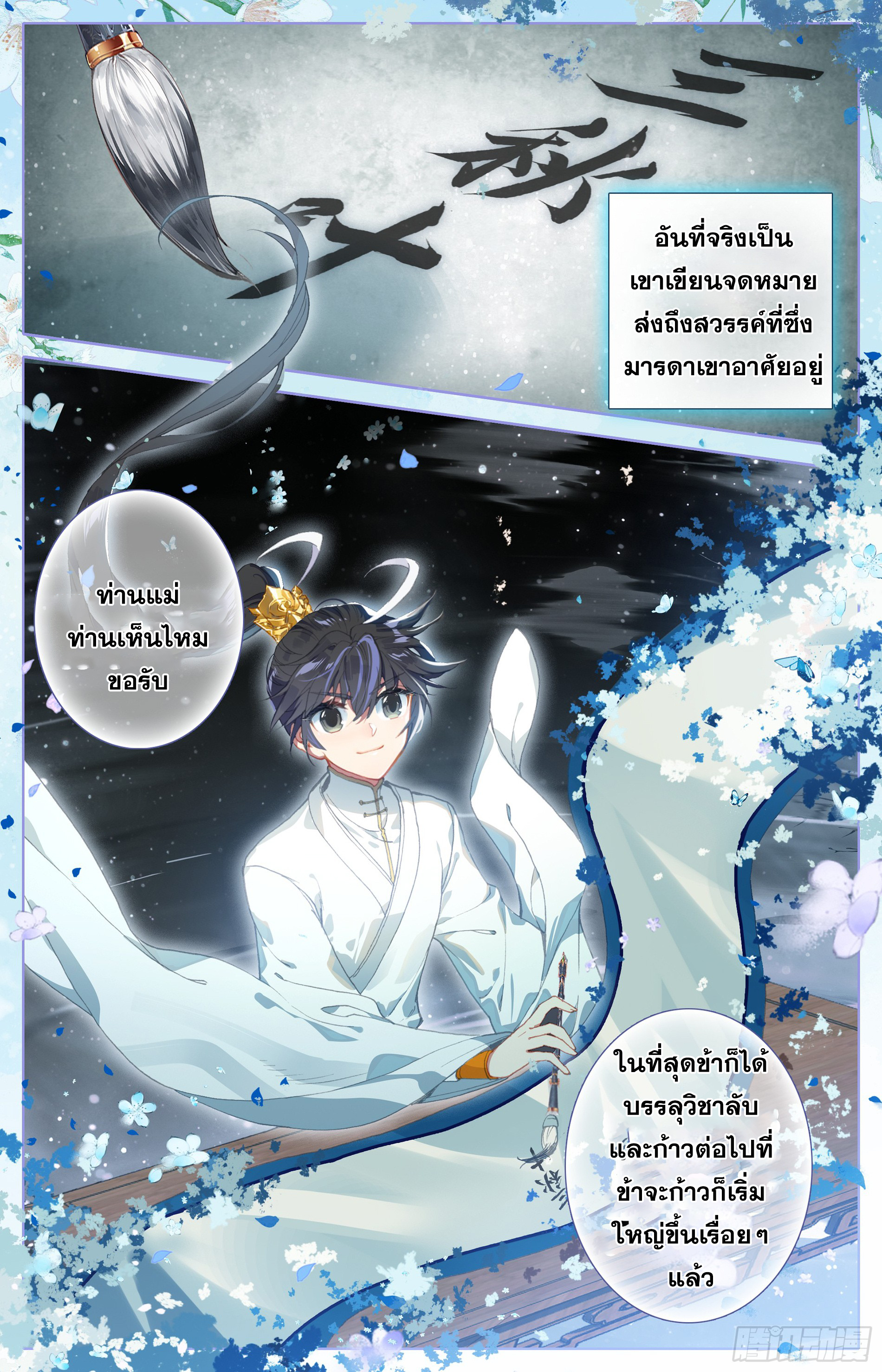 เธญเนเธฒเธ Azure Legacy