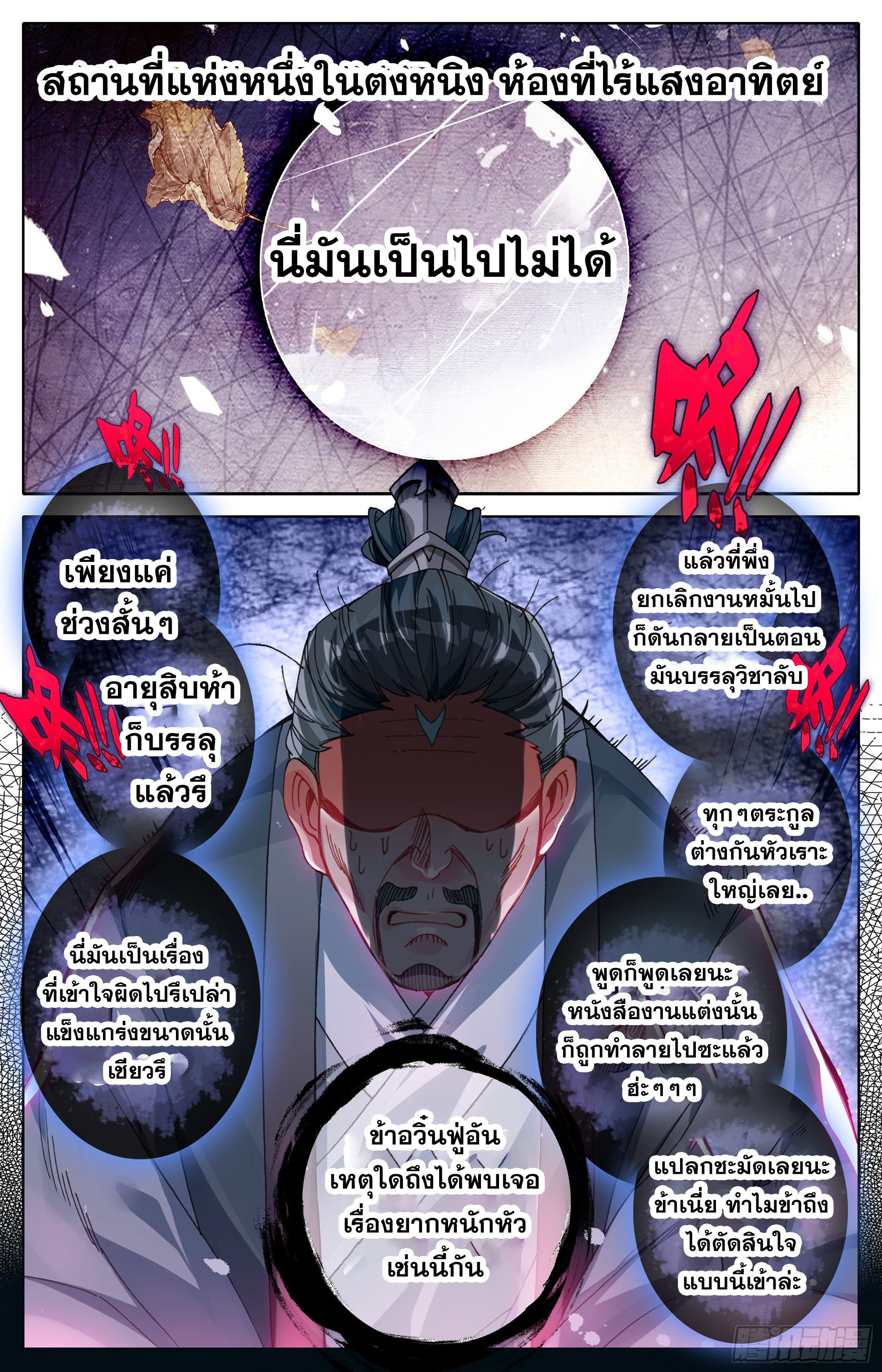 เธญเนเธฒเธ Azure Legacy