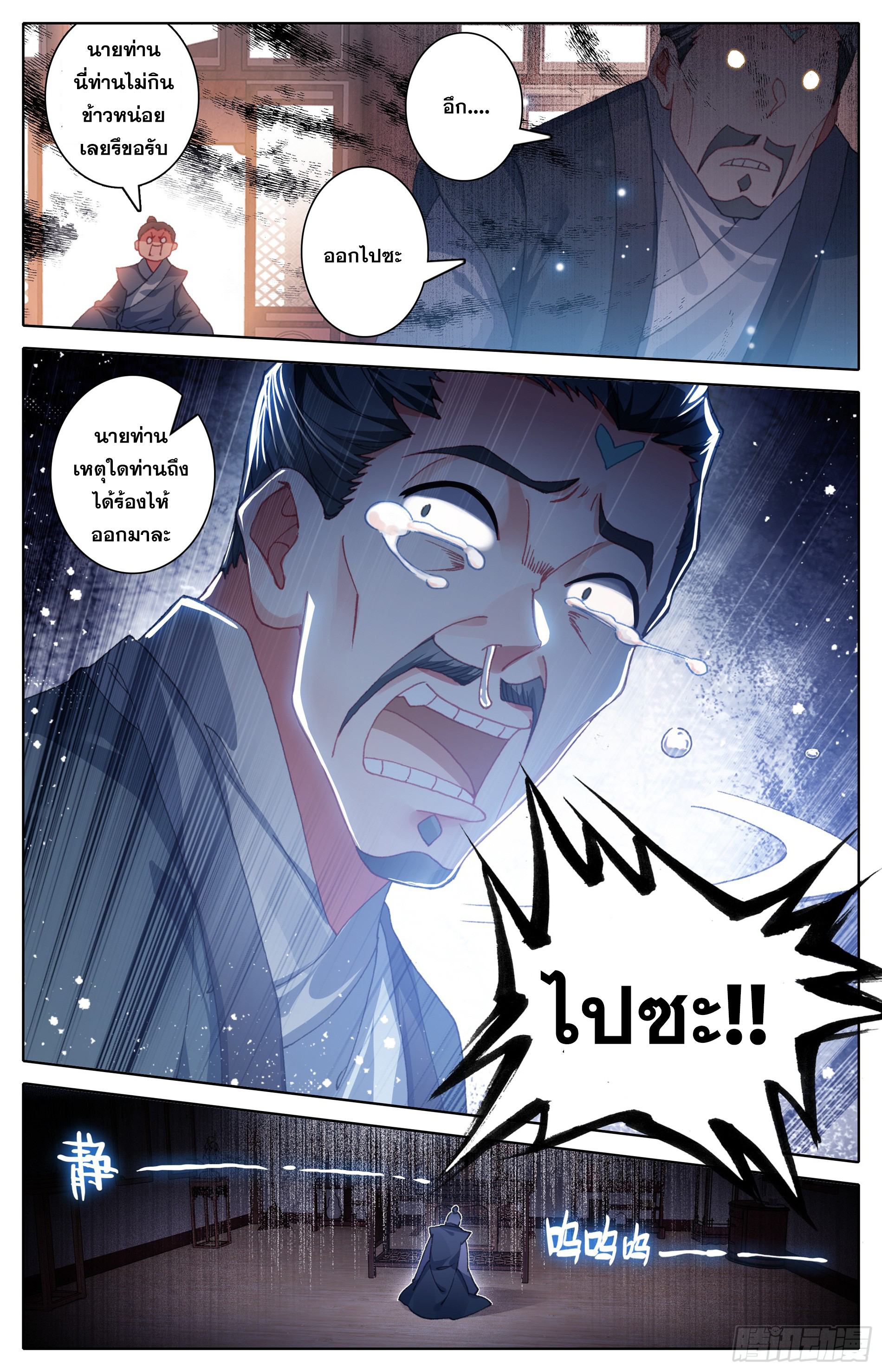 เธญเนเธฒเธ Azure Legacy