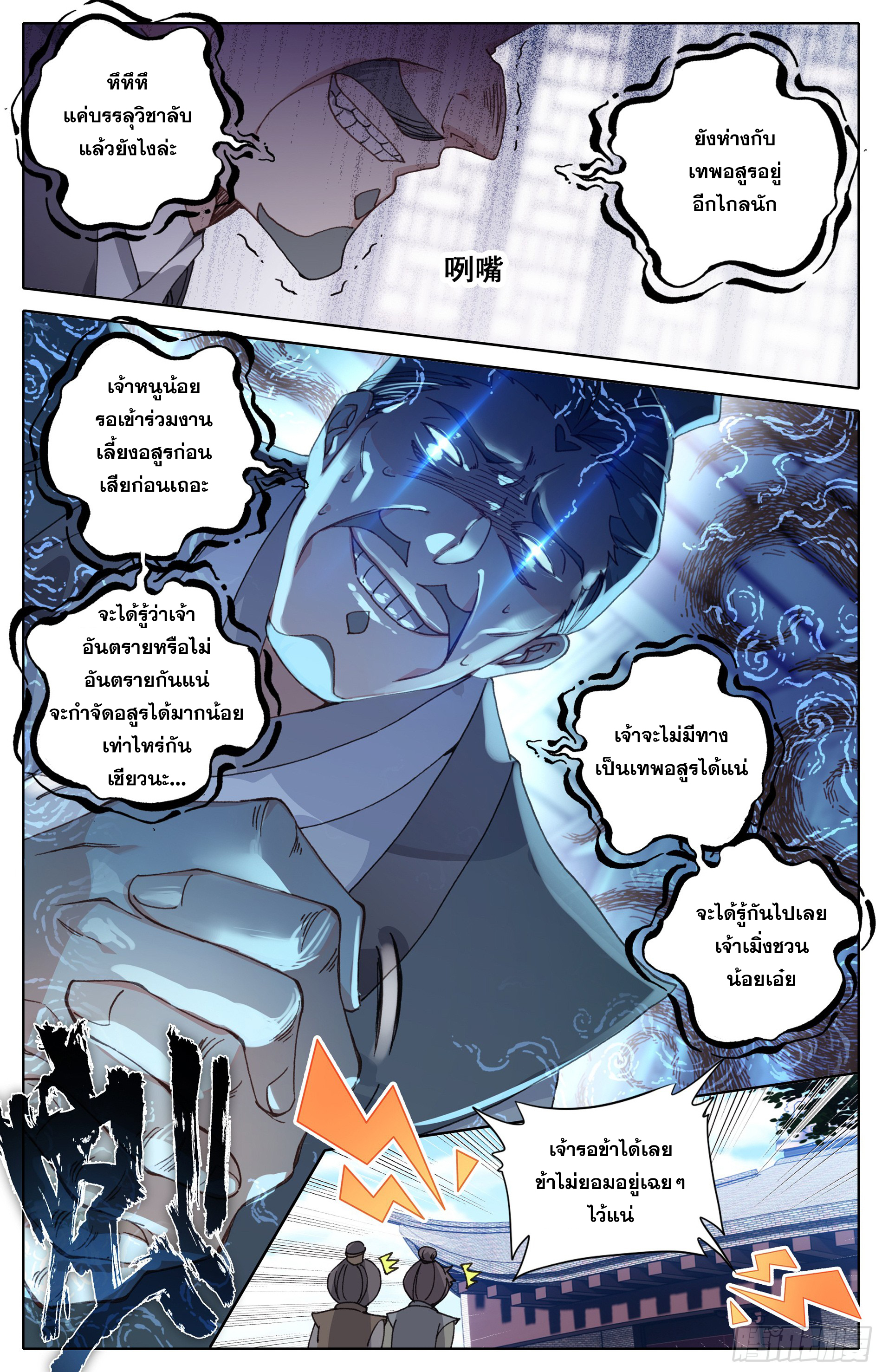 เธญเนเธฒเธ Azure Legacy