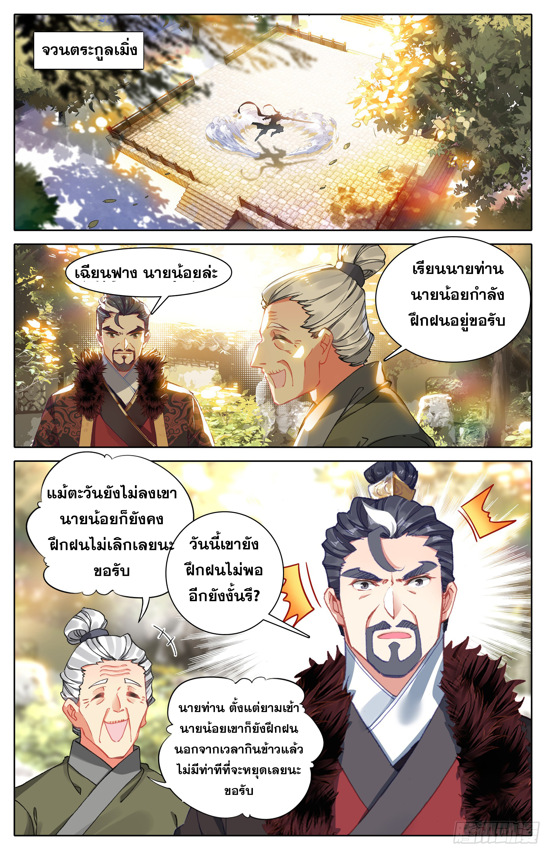 เธญเนเธฒเธ Azure Legacy