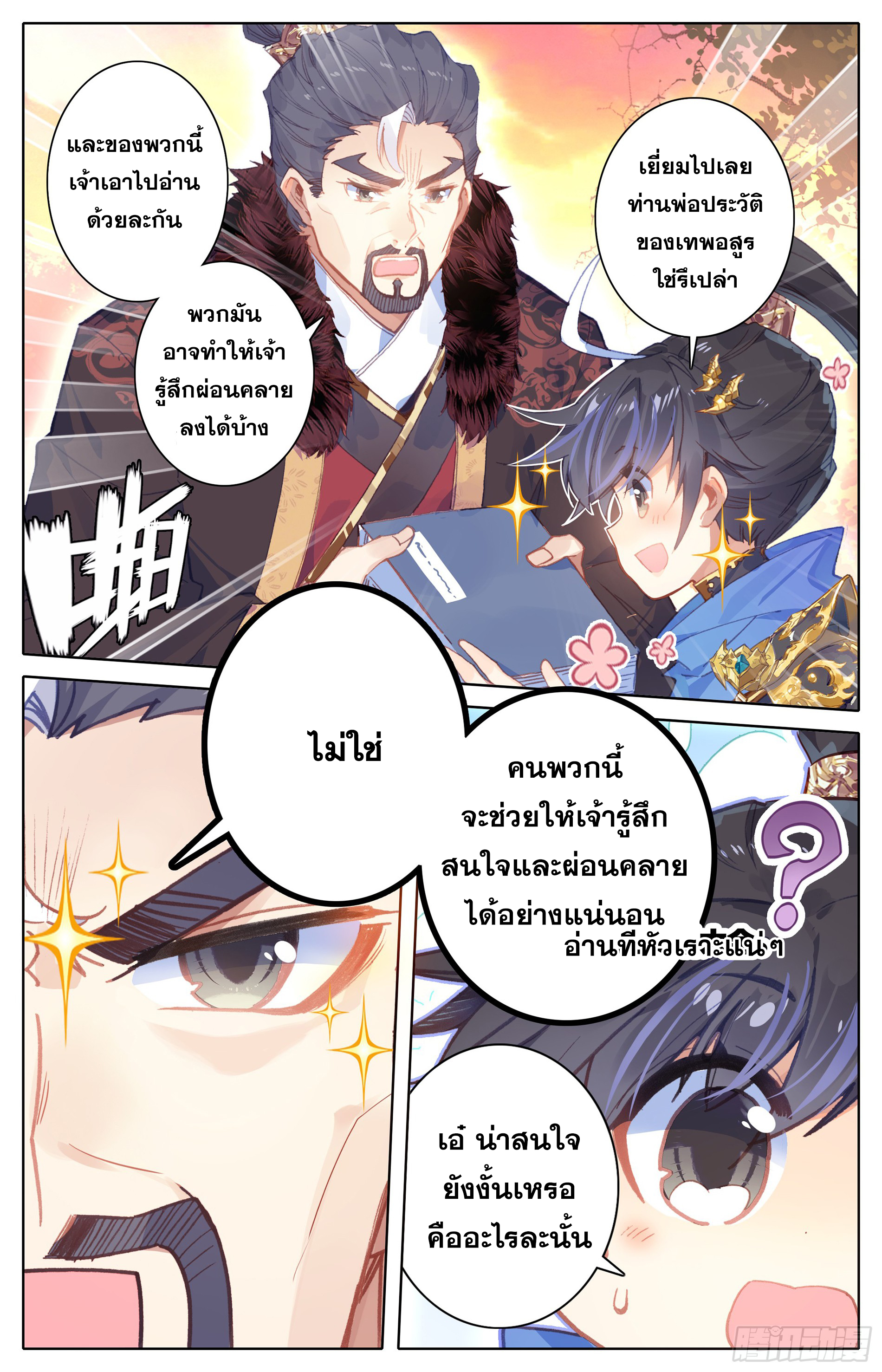 เธญเนเธฒเธ Azure Legacy