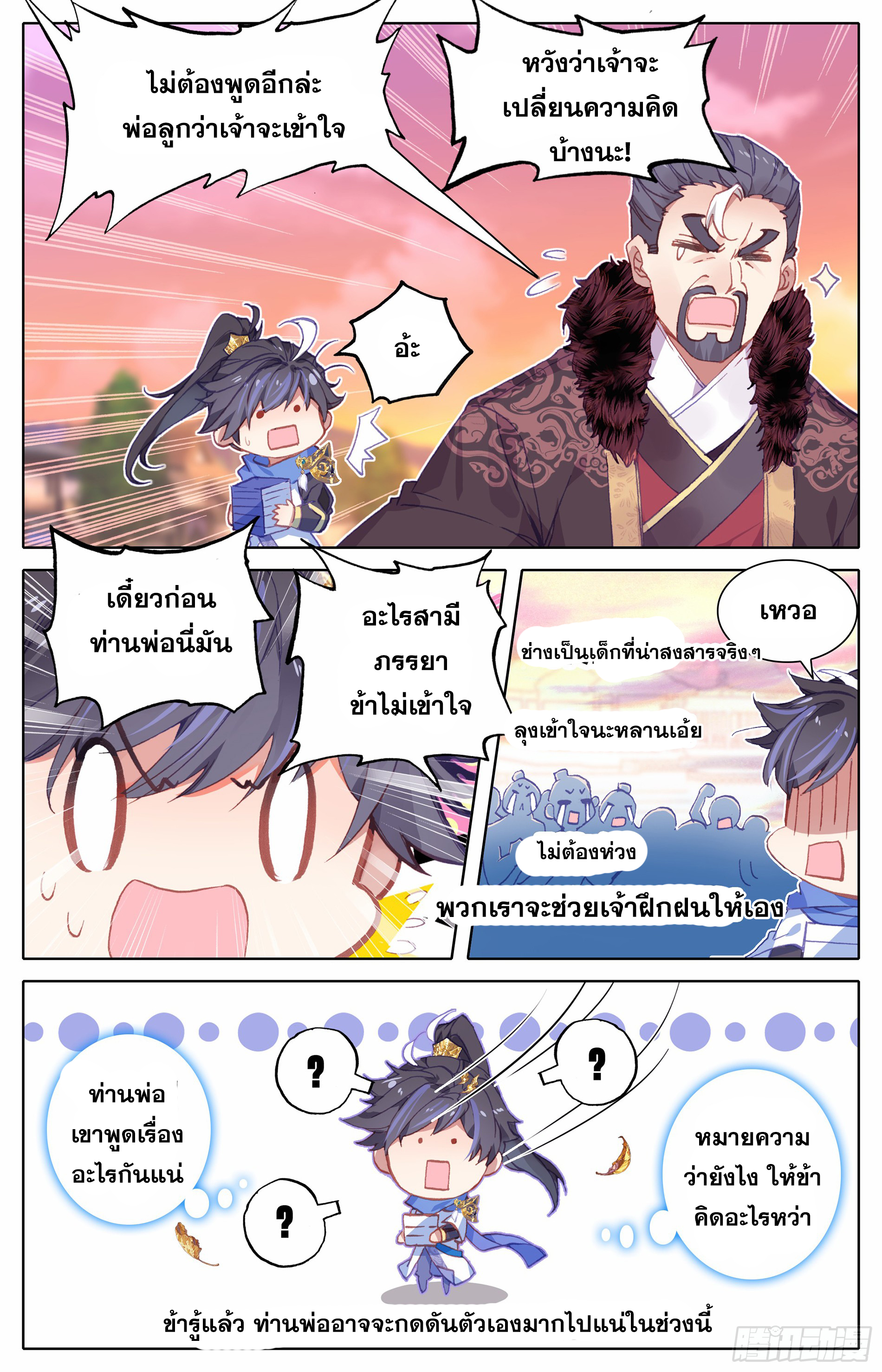 เธญเนเธฒเธ Azure Legacy