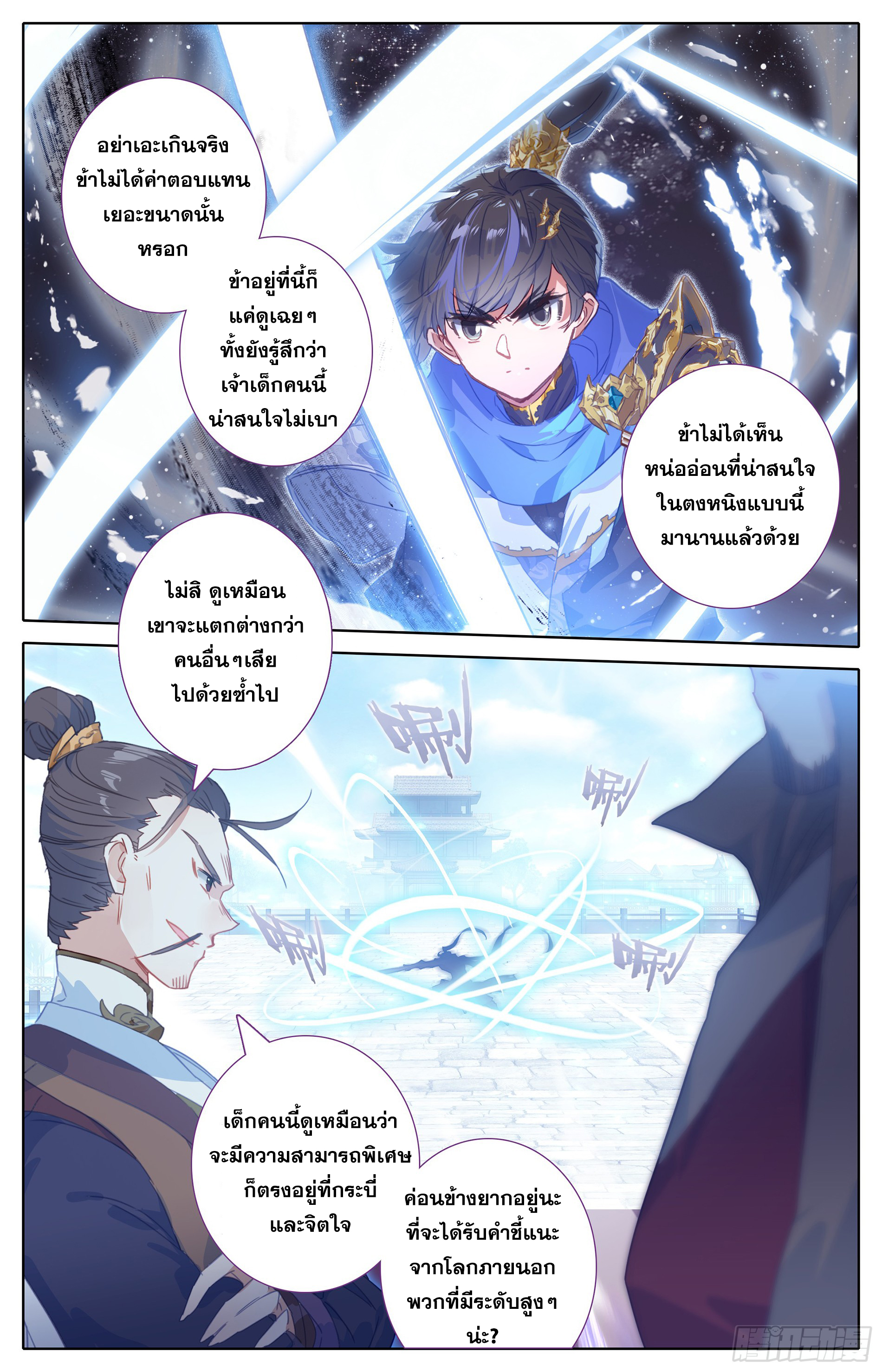 เธญเนเธฒเธ Azure Legacy