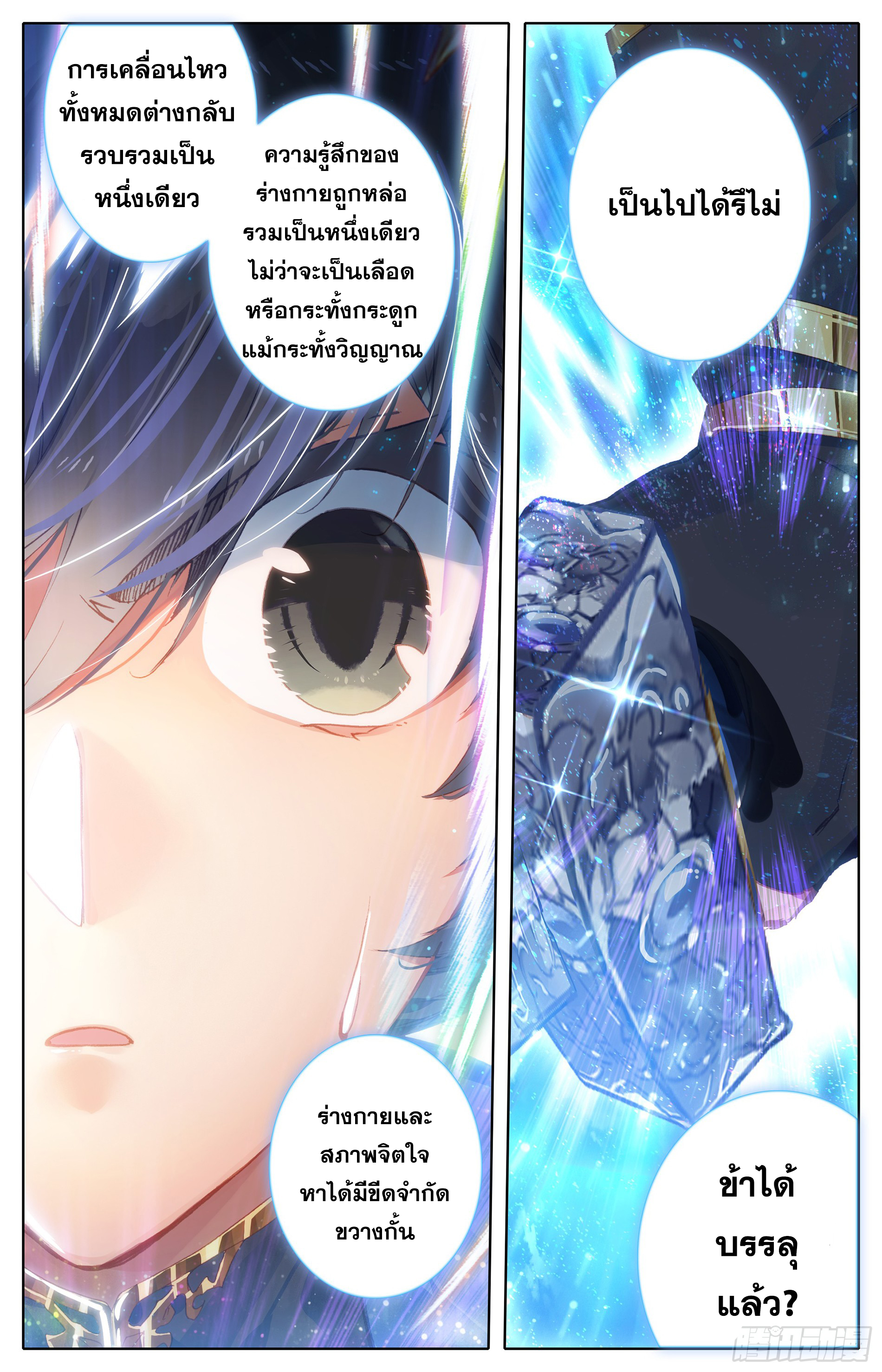 เธญเนเธฒเธ Azure Legacy