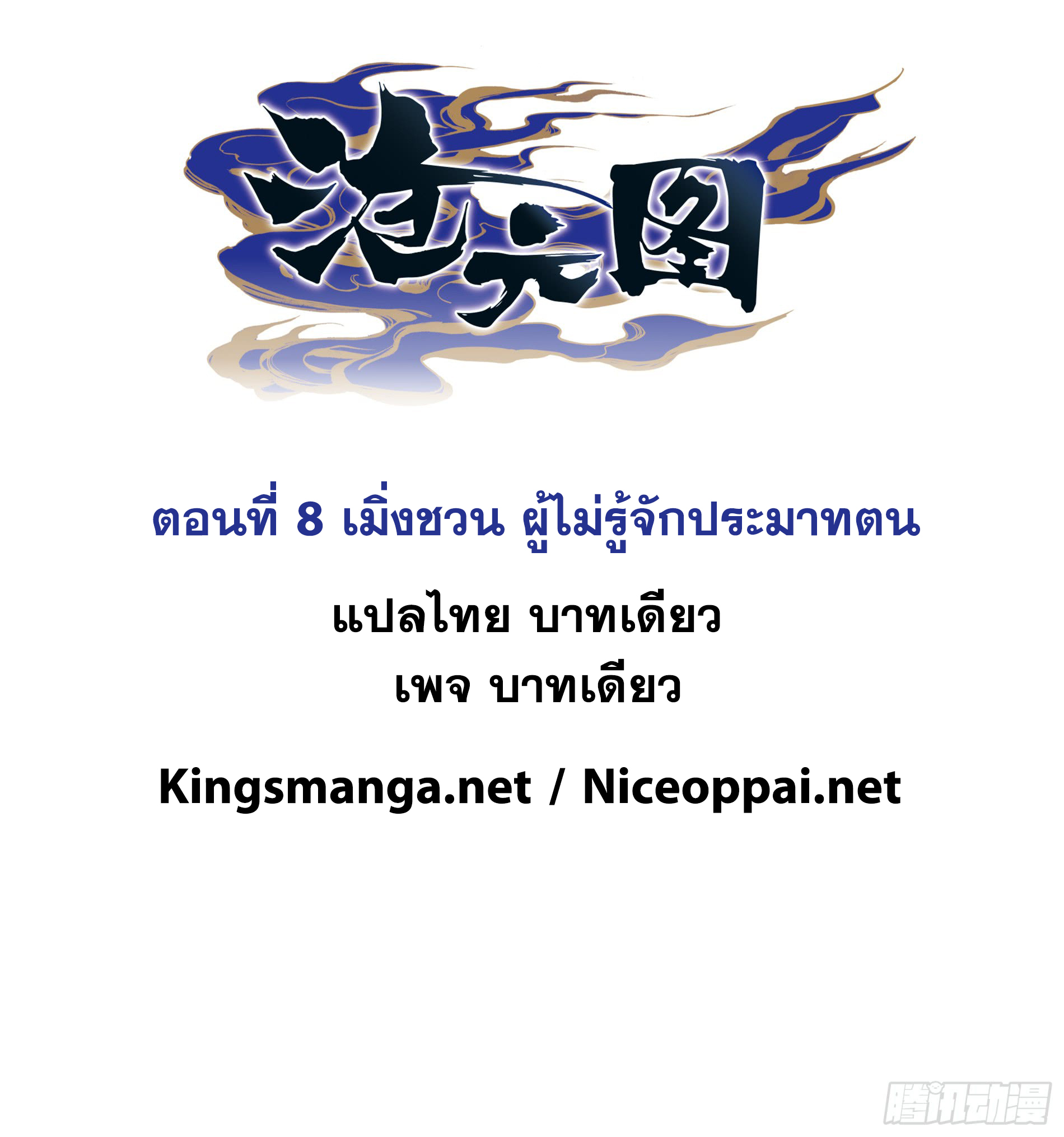 เธญเนเธฒเธ Azure Legacy