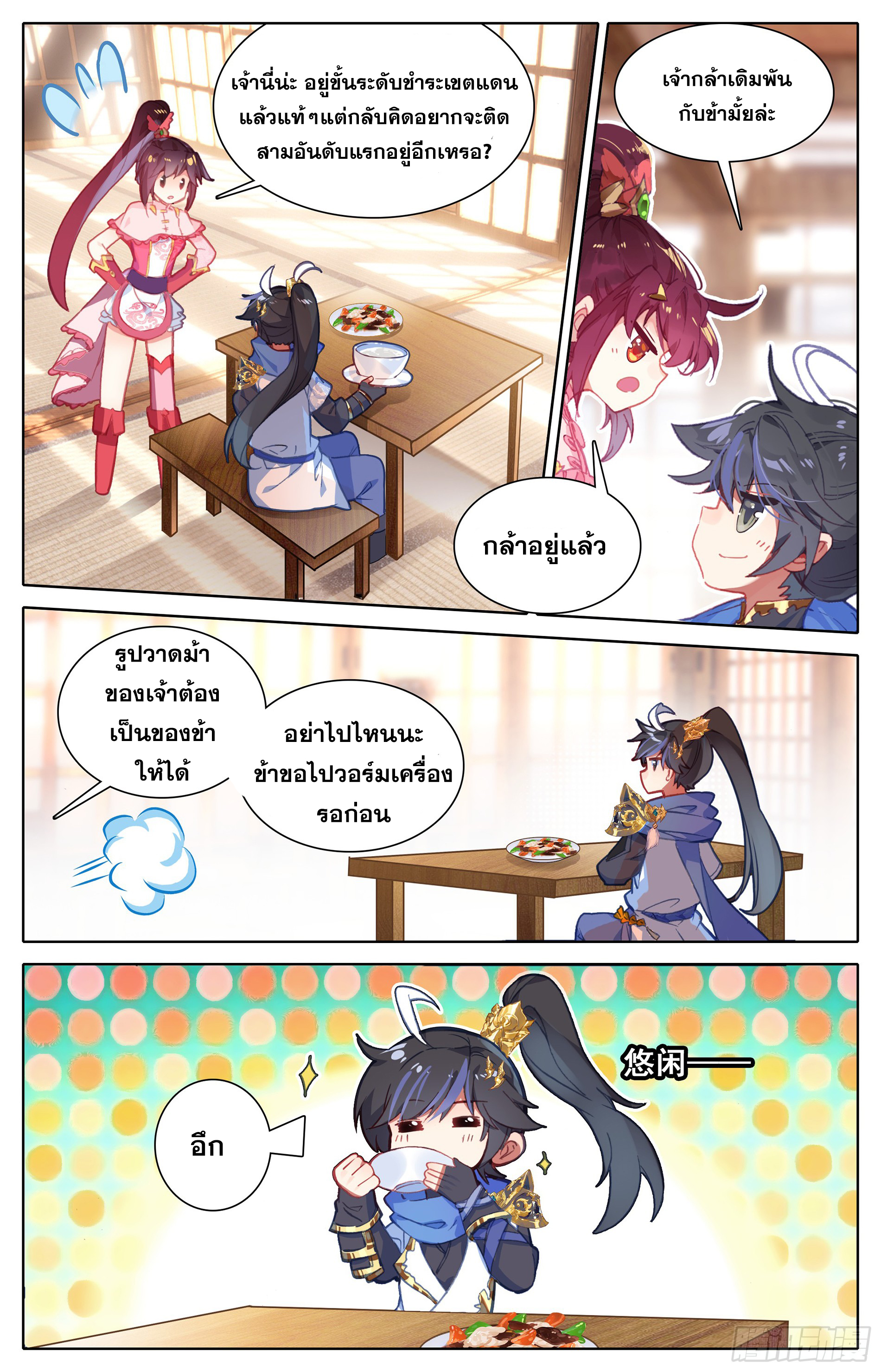เธญเนเธฒเธ Azure Legacy