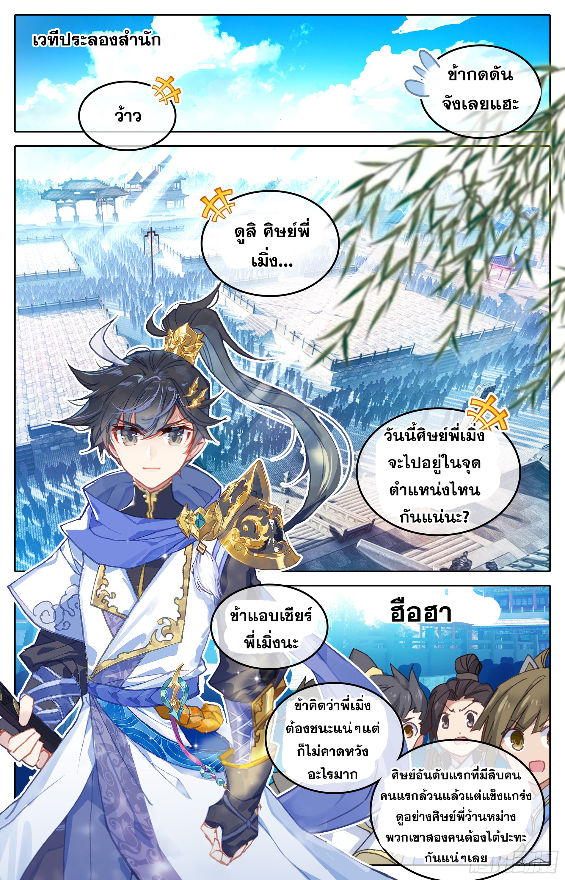 เธญเนเธฒเธ Azure Legacy