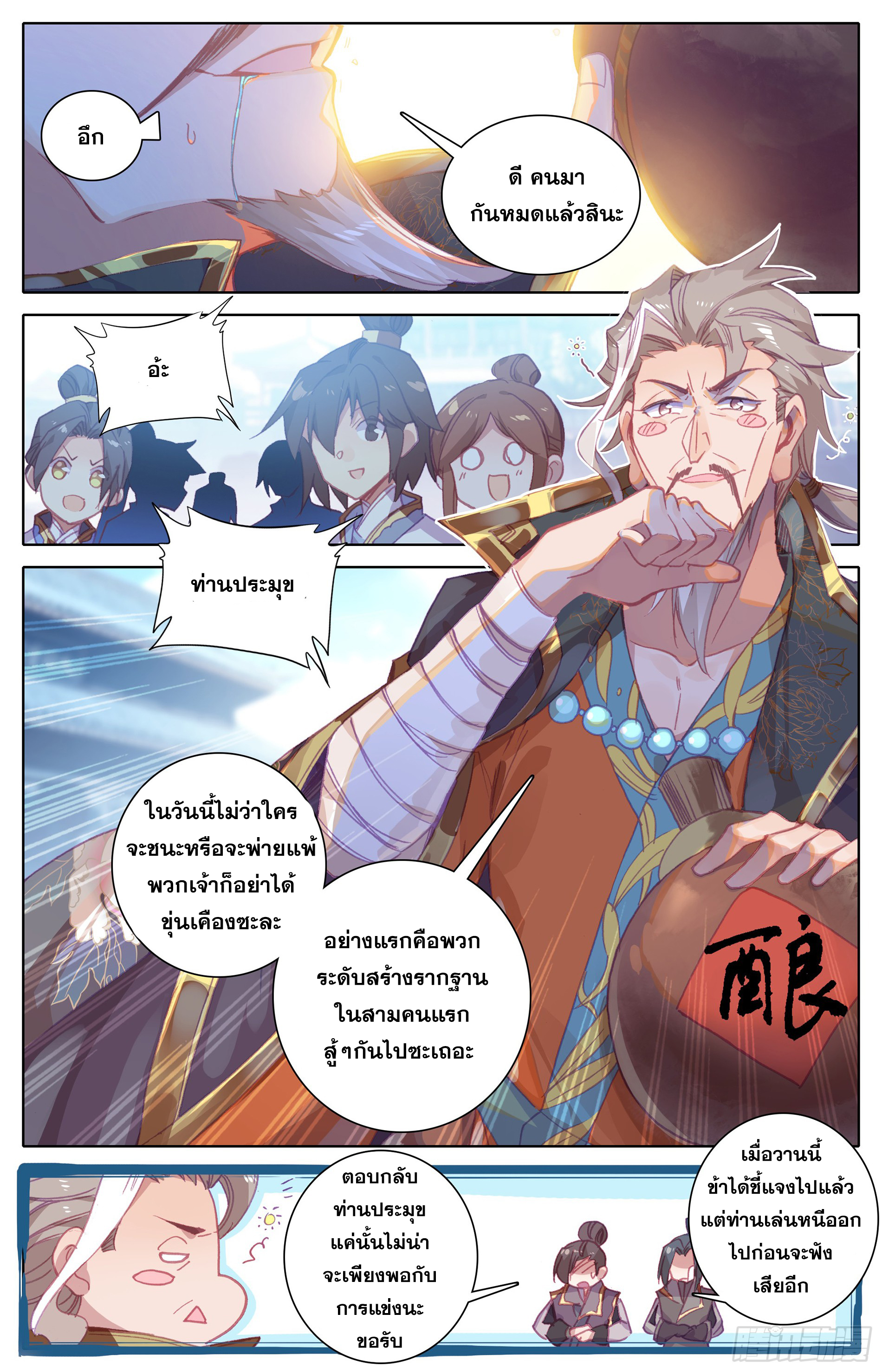 เธญเนเธฒเธ Azure Legacy
