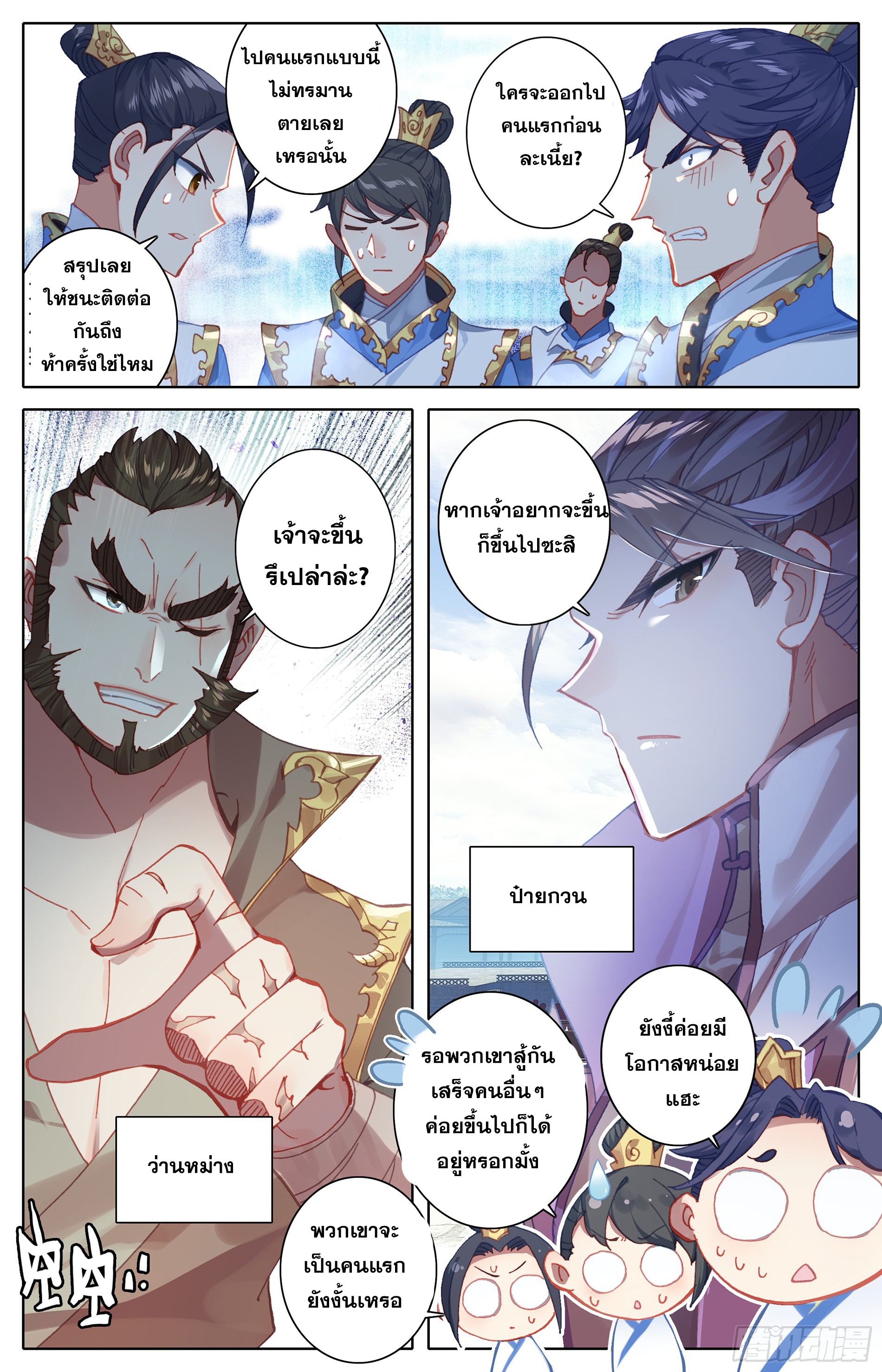 เธญเนเธฒเธ Azure Legacy