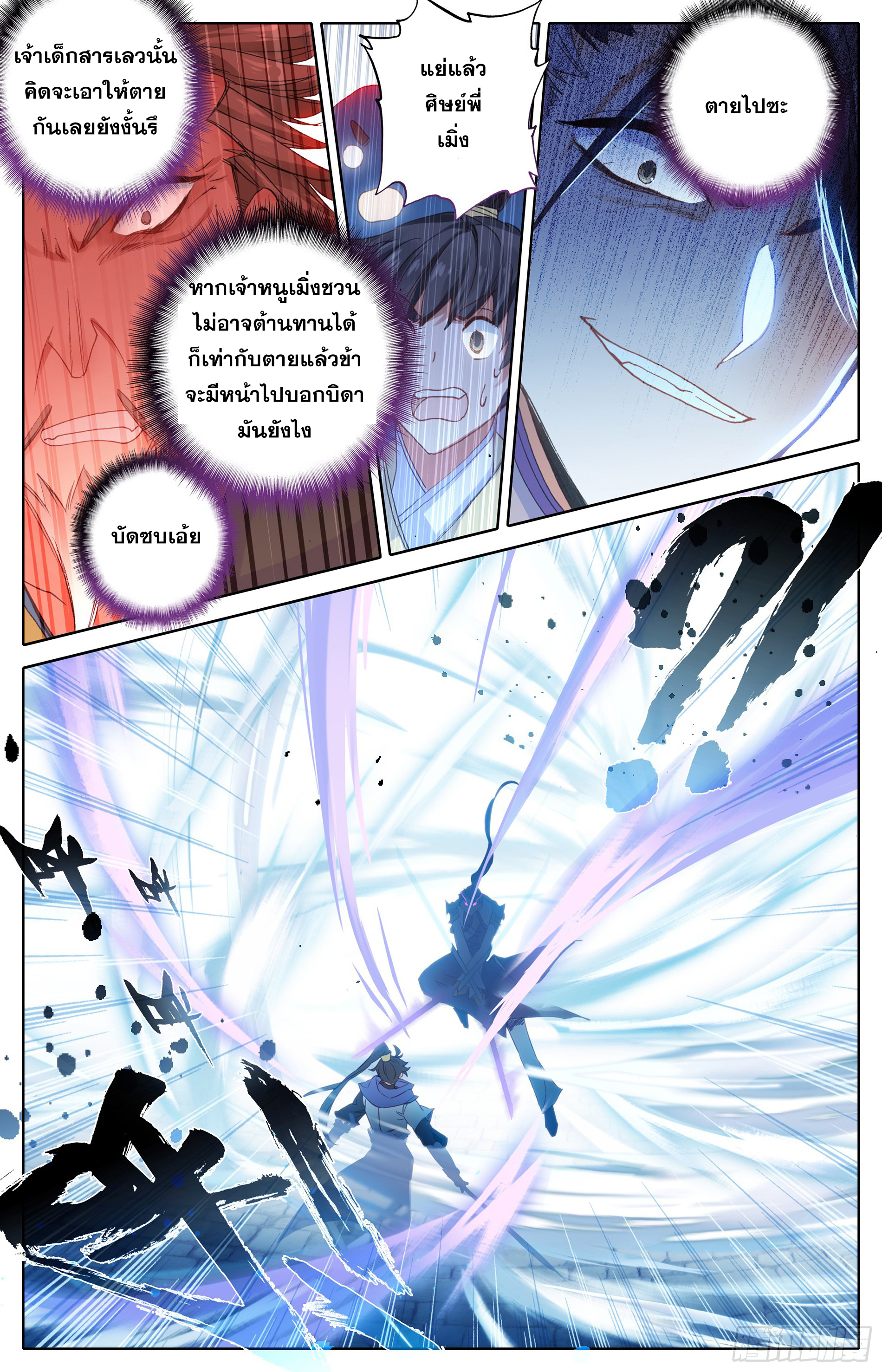 เธญเนเธฒเธ Azure Legacy