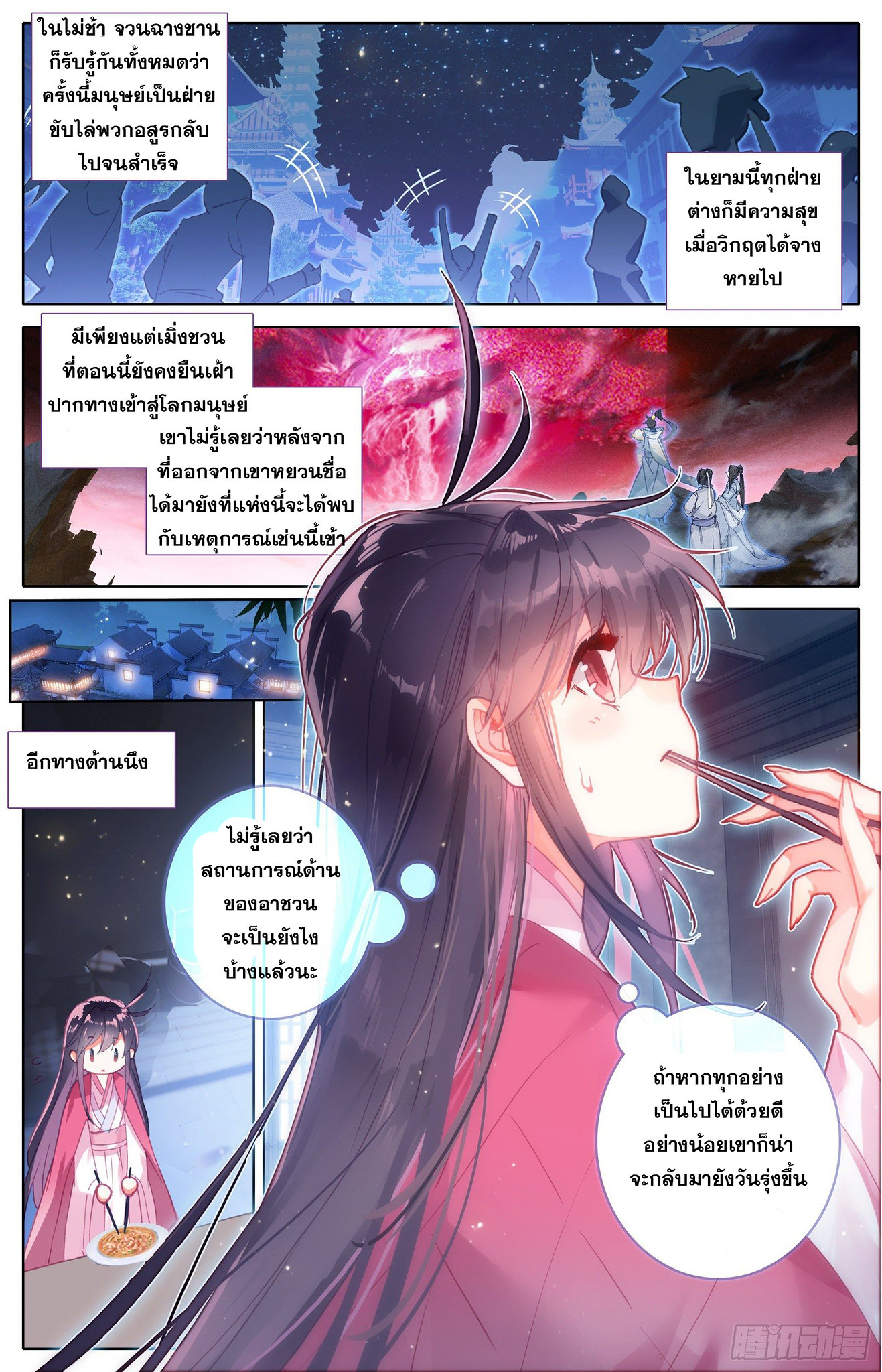 เธญเนเธฒเธ Azure Legacy