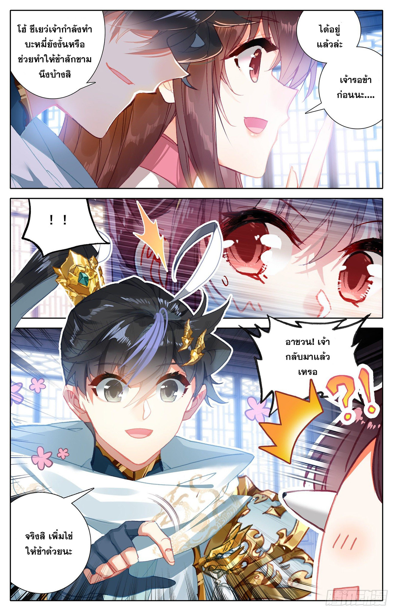เธญเนเธฒเธ Azure Legacy