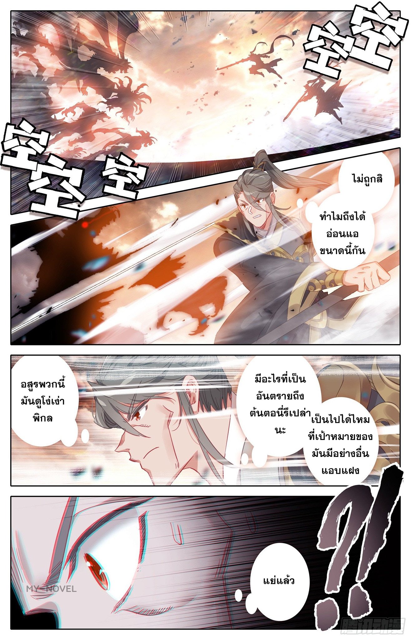 เธญเนเธฒเธ Azure Legacy