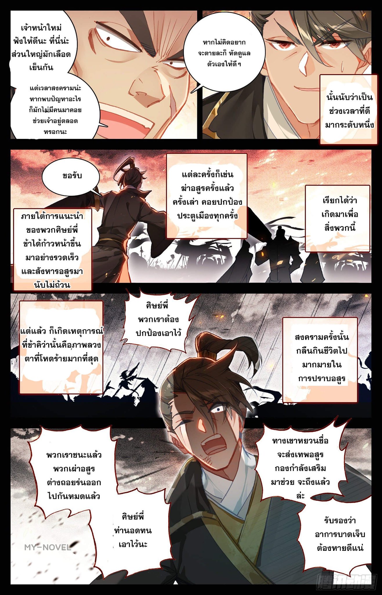 เธญเนเธฒเธ Azure Legacy