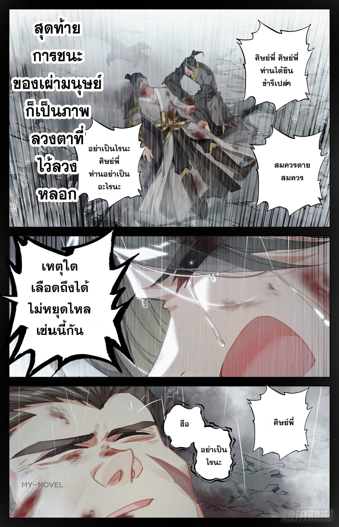 เธญเนเธฒเธ Azure Legacy