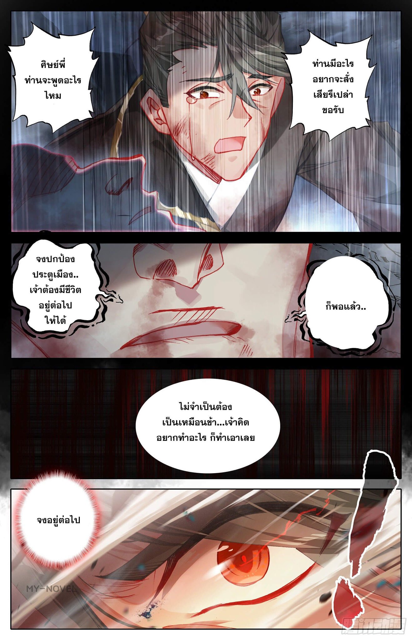 เธญเนเธฒเธ Azure Legacy