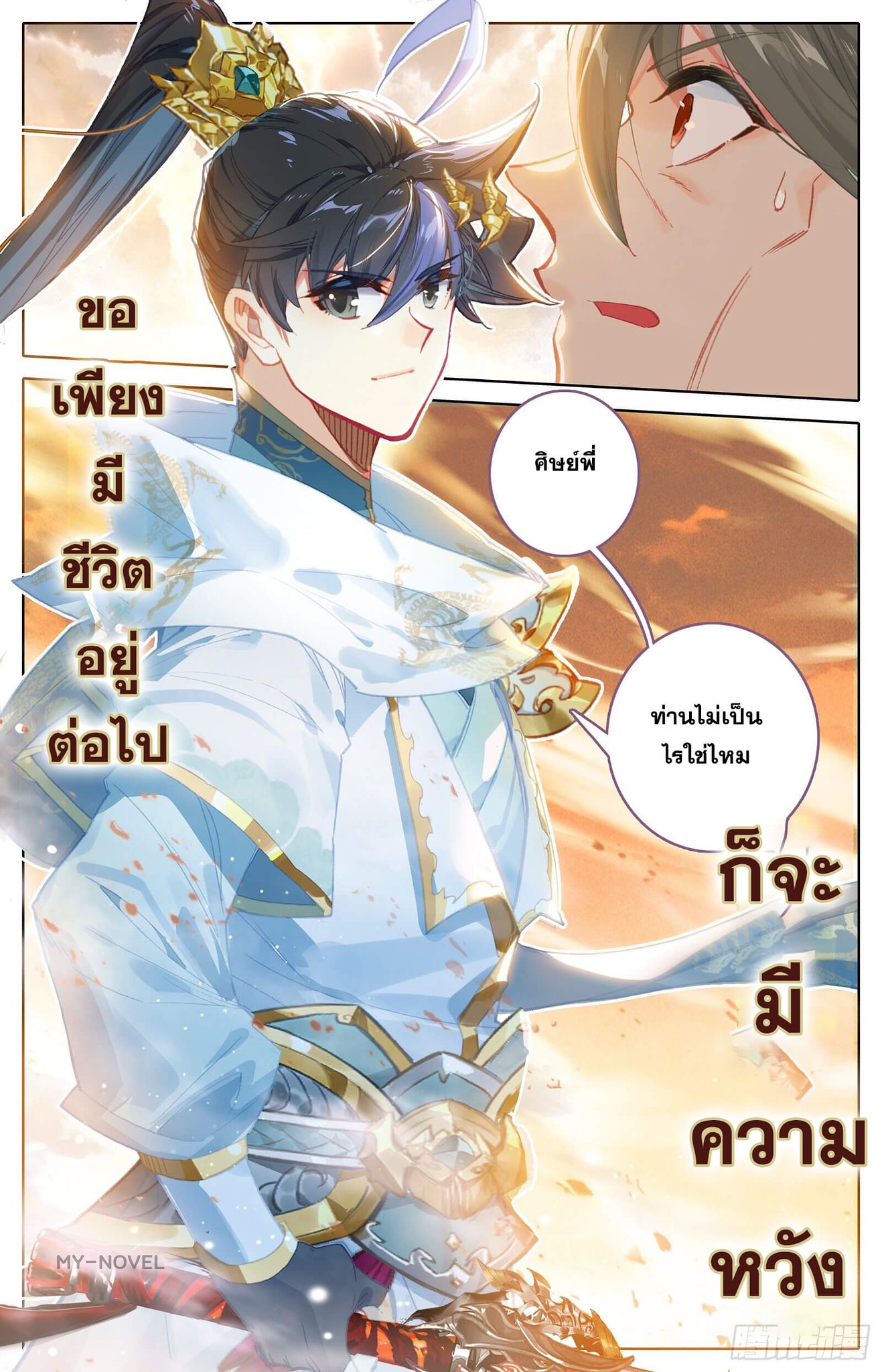 เธญเนเธฒเธ Azure Legacy